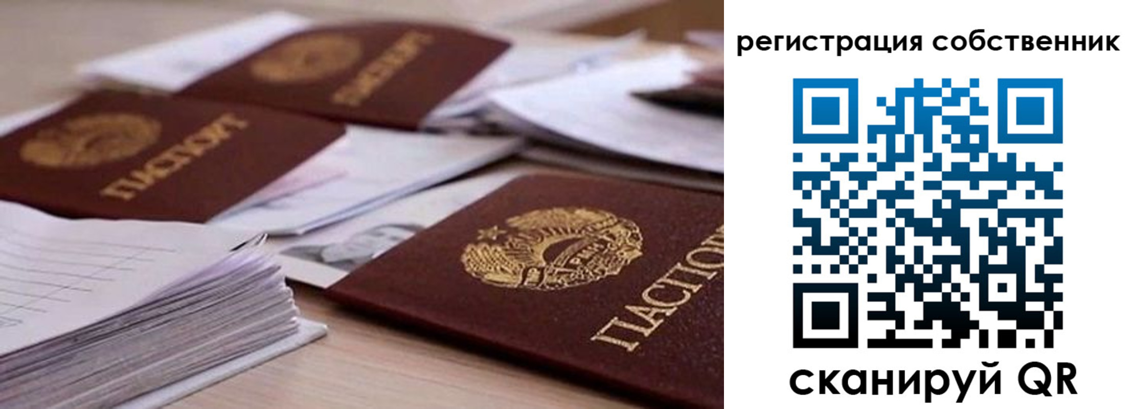 прописка штамп в Бугульме